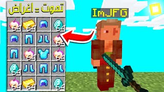 ماين كرافت لكن كل قتله = اغراض قوية ?? ( انصدمت من حظي  )