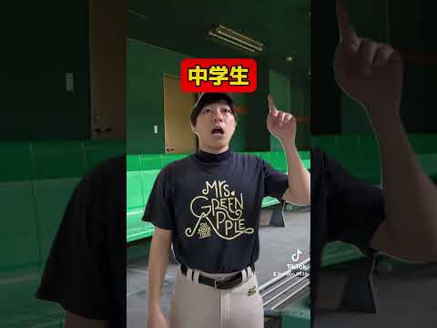 野球あるある 年代別ベンチの応援の違い 野球 あるある Shorts