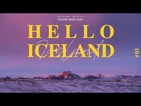 (sub) Hello, Iceland #03 _아이슬란드 여행 기록_ 🗻 레이캬비크, 핫도그, 게이시르, 굴포스, 블루라군