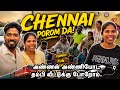 அண்ணன் அண்ணியோட தம்பி வீட்டுக்கு சென்னைக்கு போறோம். 🥰| Sangeetha Vinoth | #tamilvlog
