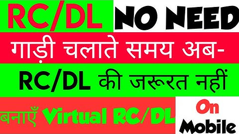 mParivahan App Kaise Use Kare ? RC/DL- no need. Virtual RC. Virtual DL.