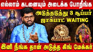 கன்னி - தலைகீழாக மாறப்போகும் வாழ்க்கை | Kanni | Sani Vakram 2026 | #rasipalan #kanni