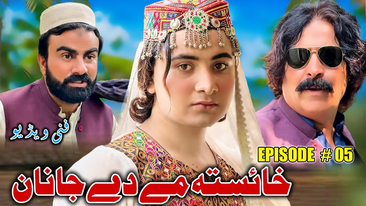 Khaista Me De Janan Khwakhi Engor Ghobal | New Drama Serial |  Episode 05 By Zalmi Vines