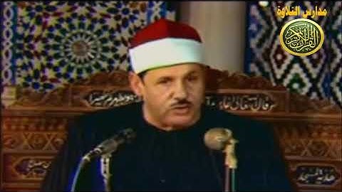 الشيخ محمود على البنا - سورة الانفطار جميلة جداا - نوادر زمااان