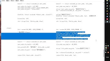 21 本地套接字和網絡套接字實現對比 18