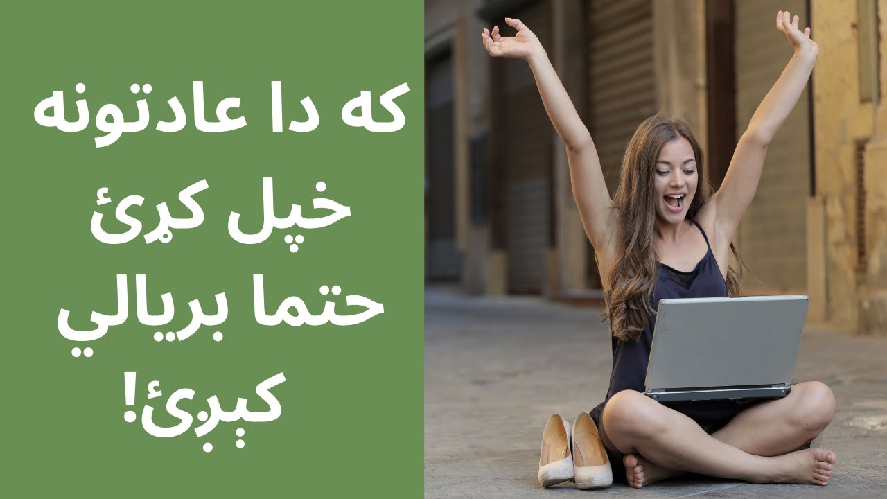 د بريالي خلک دا ځانګړنې لري