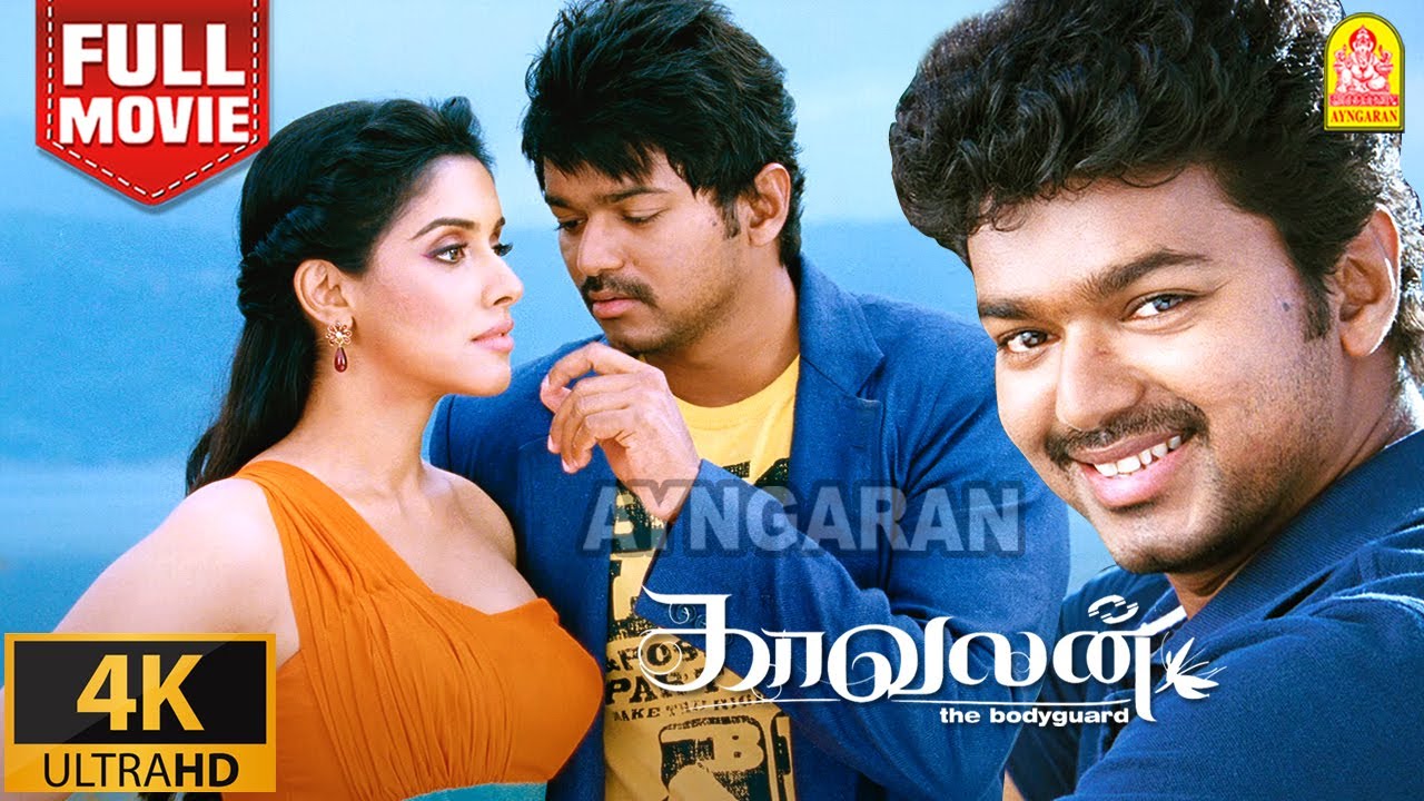 Kaavalan 4K Full Movie     Vijay  Asin  Vadivelu  Rajkiran  Roja Siddique Vidyasagar