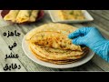 خطيرة فطائر الطاسه أسهل فطار فى عشر دقايق سهل وسريع جدا أسهل وألذ فطائر 