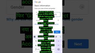 How to Create Gmail Account on Mobile | Step by Step Tutorial in Hindi 2026 #GoogleAccount #heartify