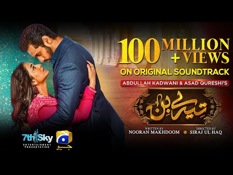 Tere Bin | OST | ft. Yumna Zaidi, Wahaj Ali | Shani Arshad | Har Pal Geo | 7th Sky Entertainment