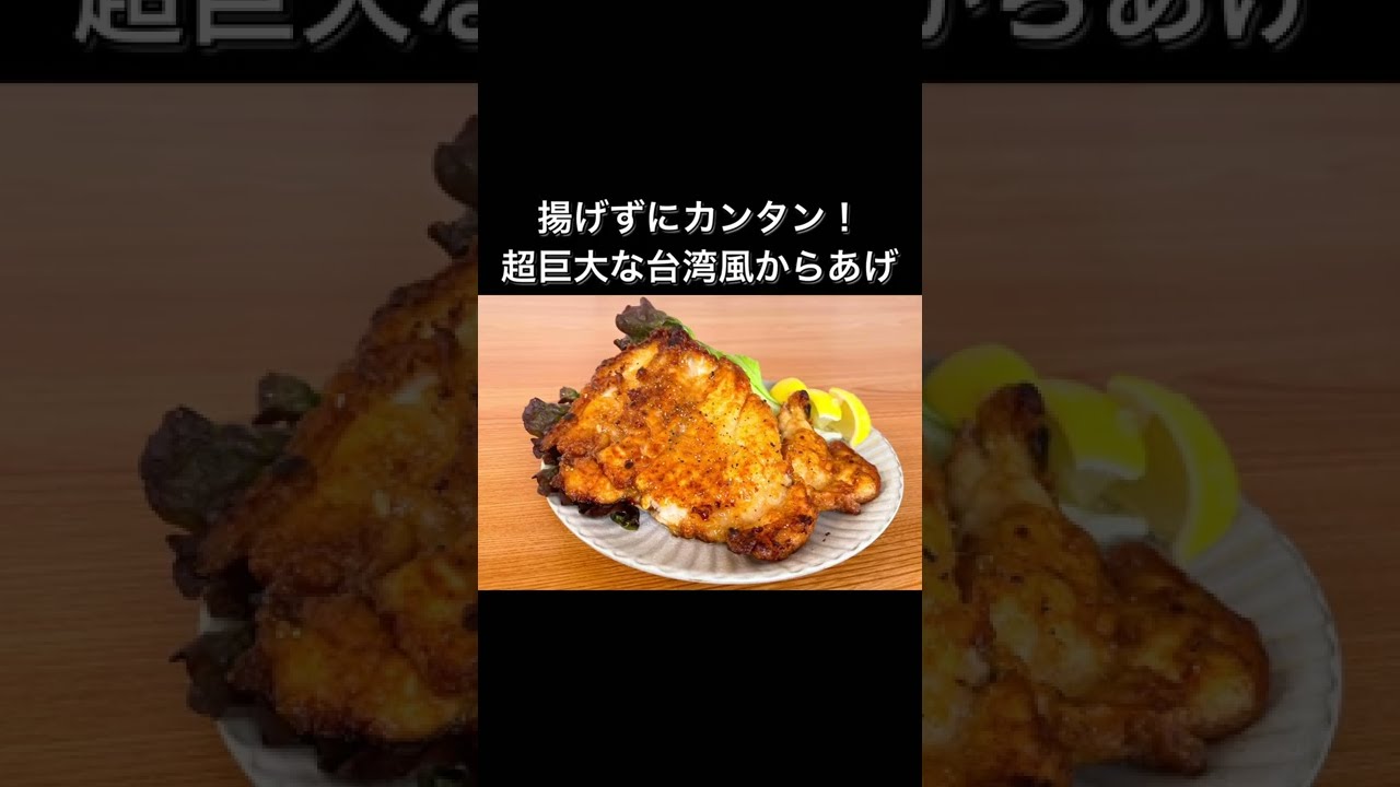 から揚げ様 食材詳細 | 業務用食材検索サイト 食材プロ