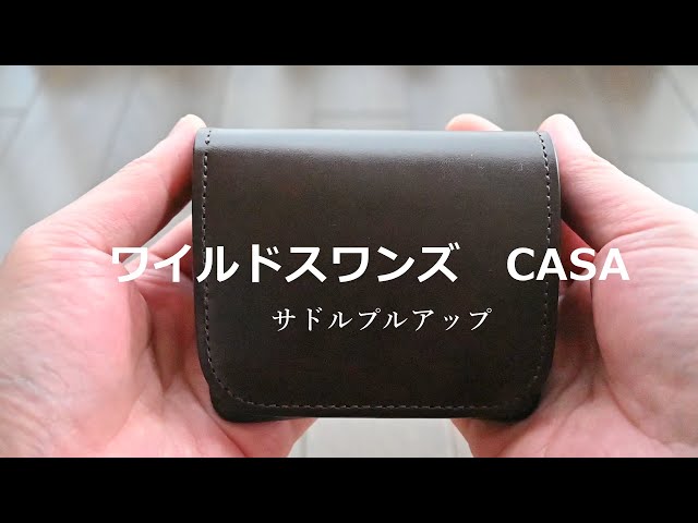 ワイルドスワンズ CASA サドルプルアップ チョコのご紹介です