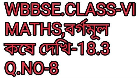 WBBSE,CLASS VI ,MATHEMATICS,kose dekhi-18.3