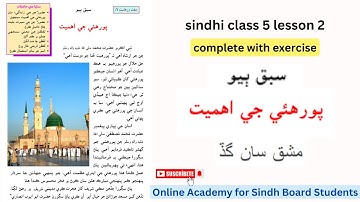 Sindhi class 5 lesson 2 | porihye ji ehmiyat | Sindh textbook board | sabak 2 | with exercise