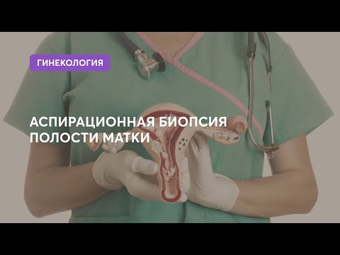 Прием гинеколога в Вологде