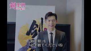 「剣王朝～乱世に舞う雪～」リー・シエンさん コメント映像