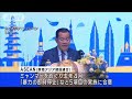 ASEAN首脳会議 ミャンマー情勢改善に期限設定へ(2022年11月12日) - ANNnewsCH