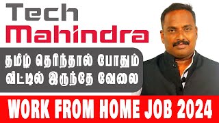 Work From Homs Job 2024 - வேலை ரெடி / வீட்டில் இருந்து சம்பாதிக்க ஓர் அரிய வாய்ப்பு - Tamil | VVVSI