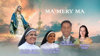 Video thumbnail of "| Ma Mery Ma | A Beautiful Mother Mary Song |"