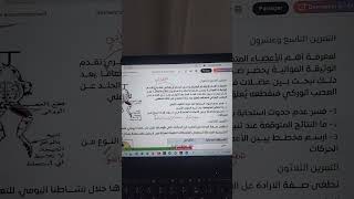 الفعل اللاارادي #رابعة_متوسط #علوم_الطبيعة_و_الحياة #مراجعة