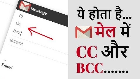 CC and BCC ? Every internet user Must Know Hindi - What is the difference between Cc and Bcc