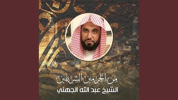تلاوه من صلاة الفجر 27 جمادى الاولى 1444ه