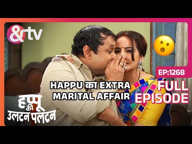 Rajesh को हुआ Happu पे शक! | 24 Apr 24|  Happu Ki Ultan Paltan | Full Ep.1268 |@andtvchannel