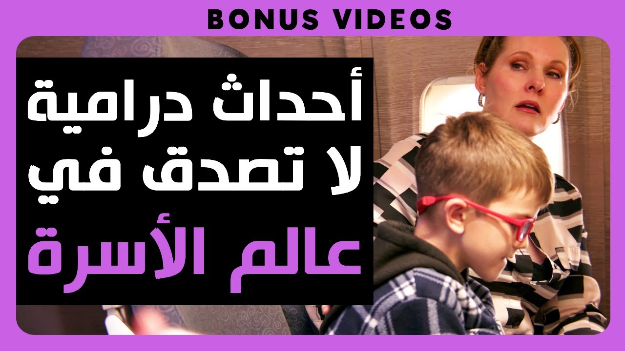 Dhar Mann Studios | أحداث درامية لا تصدق في عالم الأسرة