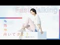 畠山愛理with ASICS【ファストウォーキングメソッドムービー】