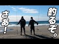 初心者がサーフで釣るまで終わりません!超ランガン!サーフ釣行!