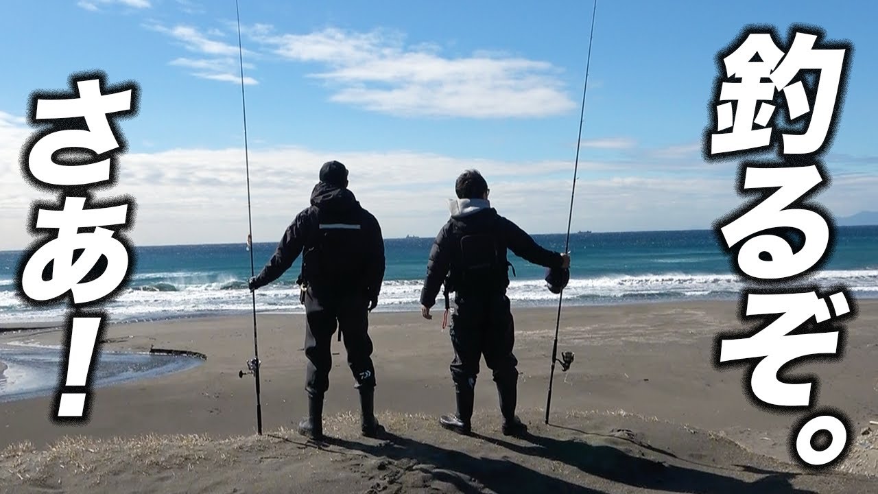 初心者がサーフで釣るまで終わりません！超ランガン！サーフ釣行！