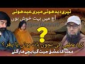 تیری دید ہوئی میری عید ہوئی ماں کا عشق جیت گیا بچے ہار گئ  2   52