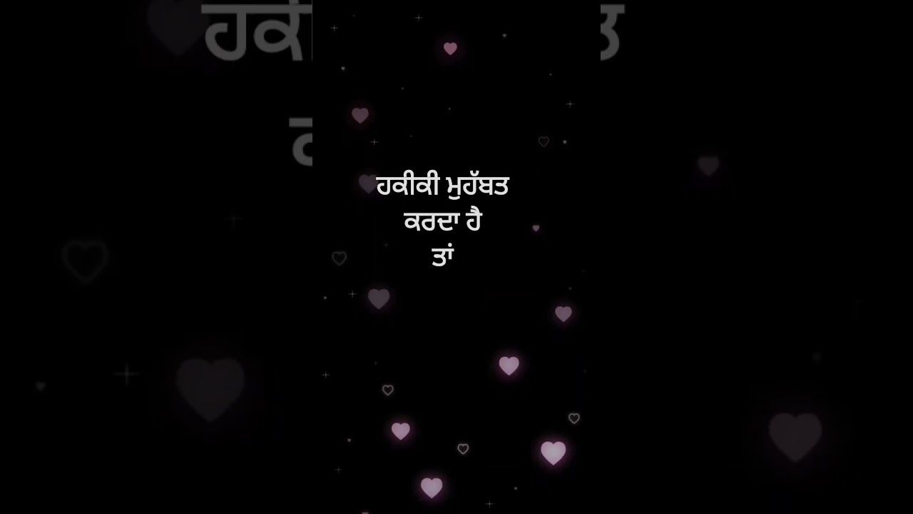 ਪਤੀ ਪਤਨੀ ਤੇ ਮੁਹੱਬਤ Punjabi Heart Touching #shorts #viral #hearttouching