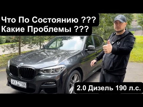 Видео: BMW X3 2020г. С Пробегом до 100 т.км. Пригнал из Германии !