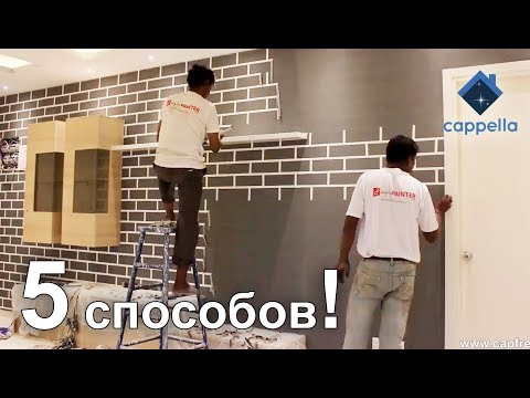 5 способов нанесения декора под кирпич. Имитация кирпича.