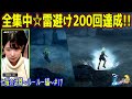 【FF X】#17 初見プレイ！配信中に雷避け200回達成⚡七曜の武器～ルールー編～ ※ネタバレあり(注意) ファイナルファンタジー10~FINAL FANTASY X~