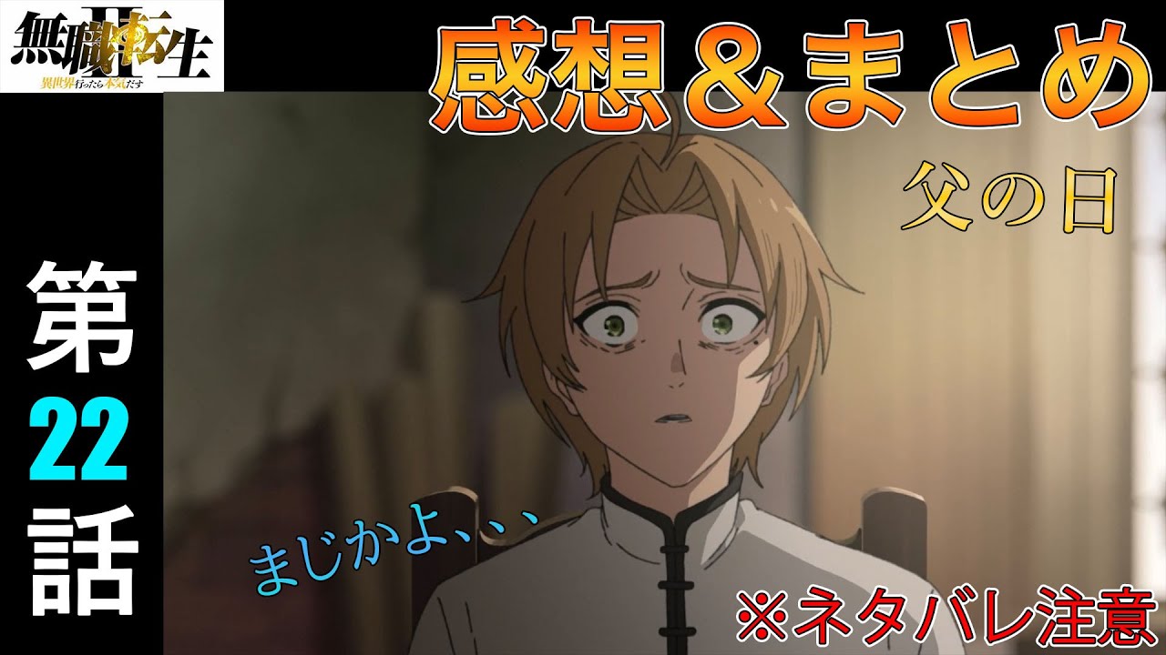 無職転生Ⅱ DMM スクラッチ 缶バッジ ロキシー·ミグルディア まとめ