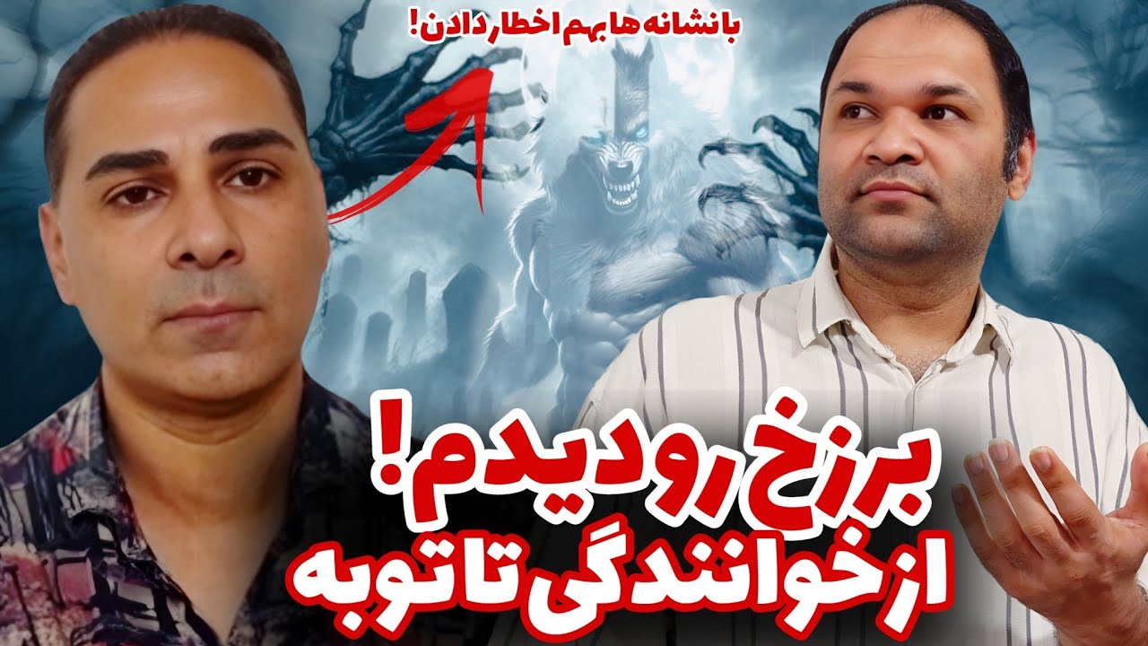 منو در غسالخانه بهشت زهرا شستند | تجربه نزدیک به مرگ | زندگی پس از زندگی