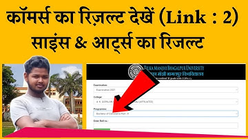 🥳 RESULT जारी हो गया! TMBU part-2 [b.com] कॉमर्स result jari। कब आयेगा art