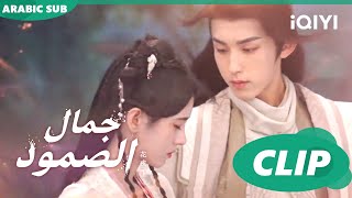 جمال الصمود Beauty of Resilience ا الحلقة 3 ا iQIYI Arabic