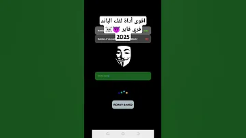 اقوى اداة فك الباند فري فاير 2025 Freefire Mr1shotvip 