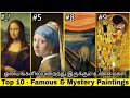 Top  10  famous  mystery  paintings  explained  tamil  god sparrow