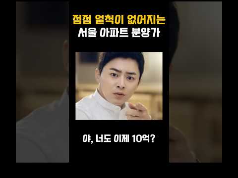 더 리치먼드 미아 - 입지와 분양가 분석(강북 59 10억)