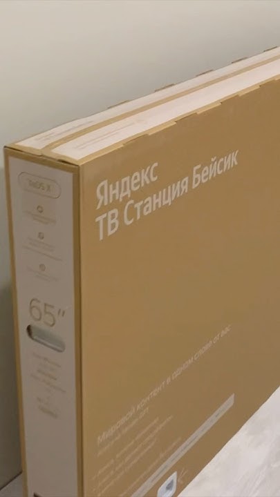 Яндекс Телевизор ТВ Станция Бейсик умный телевизор и колонка с Алисой ...