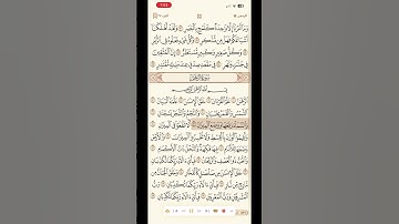 QURAN-ALRAHMAN -سورة الرحمن #ياسر_الدوسري #سورة_الرحمن