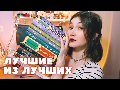 Лучшие книги за 2022 год ⭐ Это надо прочитать! 📚