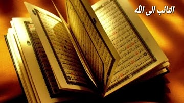 لو انزلنا هذا القران على جبل لرايته خاشعا بصوت الشيخ ياسر الدوسري من اروع التلاوات