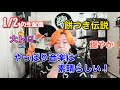 1/2   音の出汁!年輪!やっぱり音楽は素晴らしい!!