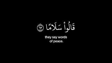 [ وعباد الرحمن الذين يمشون على الارض هونا] كروما قران شاشه سوداء- القارئ سعود الشريم