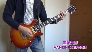【Butterfly Effect】 黒崎真音 - VANISHING POINT (ギターカバー) アル...